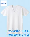 GUNZE(グンゼ)KGスキンタッチコットン 半袖肌着 男の子用 130〜160センチ コットン 白無地【あす楽】