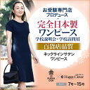 【まとめ買い特典】お受験スーツ お受験専門店がプロデュースし...