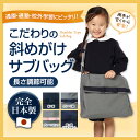 お子様の両手が空く斜めがけサブバッグ 紺×紺/グレー×紺/グレー×ピンク/紺×紺(リボン