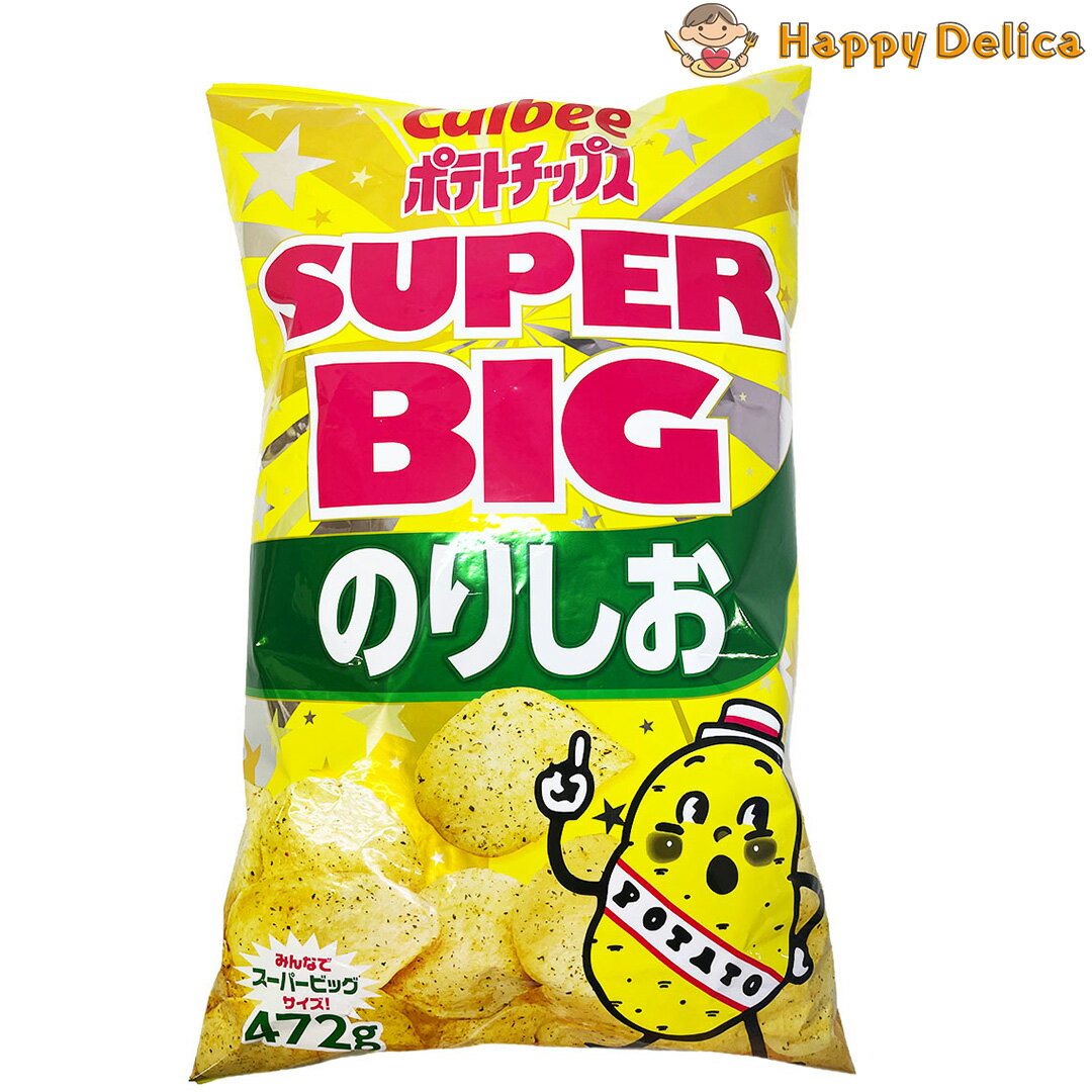 【大容量472g】カルビー ポテトチップス SUPER BIG のりしお味 500g ポテチ Calbee スーパービッグ パーティー 大容量 スナック菓子 コストコ バラエティー パック お得 ランキング 人気 ポテト チップス スーパー BIG ビッグ <strong>お菓子</strong> 子供 おつまみ【Costco コストコ】