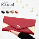 伸びするネコの大人可愛い財布。猫モチーフ長財布『Charle...