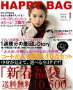 ☆-間もなく完売●送料無料●Happy急便の2014年新春福袋!【限定 各50セット】厳選!春アイテム♪中身が見える豪華10点!選べる3タイプ!1週間まるごとコーディネートセット/春 レディース福袋【Q】【メール便不可(×)】