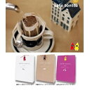 【北欧フィンランドの精霊トントゥのカフェシリーズ!】カフェトントゥ フレーバーコーヒー