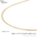 18金 喜平 ネックレス 新品 K18 6面ダブル 中留(中折) 10g - 50cm メンズ レディ