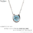 ネックレス レディース 18金 トパーズ 0.2ct 一粒 馬蹄 幸運を運ぶ クローバー デザイン ホースシュー k18 18k 人気 プレゼント 誕生日 女性 彼女 妻 おしゃれ きれい かわいい かっこいい ゴールド アクセサリー 首飾り ペンダント チェーン ギフト 贈り物 送料無料
