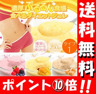 DHCプロテインダイエットぷるぷるムースからの置き換えに♪ レビューで【送料無料】ビューティぷるんダイエット濃厚ジュレ3味15食【ポイント10倍】 ダイエット ジュレ シェイク プチ断食 ダイエットフードプチ断食/ダイエットドリンク/ビューティぷるんダイエット/送料無料/ダイエット/DHCプロテインダイエットぷるぷるムース/DHC/dhc/プロテインダイエット/ぷるぷるムース/