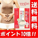 【送料無料】ベジエ 菌活美人の甘酒スリム 150g 【ポイント10倍】簡単スッキリ、菌活美人へ♪ ダイエット ダイエット食品 健康食品 サプリ サプリメント ダイエットサプリメント 甘酒 食物繊維 ベジエ vegie 甘酒 米麹 砂糖不使用 ノンアルコール 菌活 置き換え プチ断食