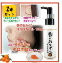 【あす楽対応】【数量限定】杏のおかげ ぽろぽろゲル 100g...