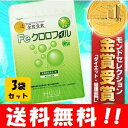 【送料無料】 1カプセルにクロロフィル150mg配合！！　 Feクロロフィル 30日分×3袋セット！！　3年連続モンドセレクション金賞受賞♪