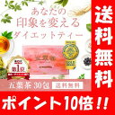 【あす楽対応】【送料無料】五葉茶ロイヤルビューティー 30包 【ポイント10倍】 ランキング常連で人気のダイエット茶♪ ダイエットティー ダイエットドリンク Dietダイエット ダイエット茶 お茶 五葉茶 クチコミ ランキング 美味しい 通販【HLS_DU】