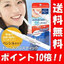 【レビューを書いて送料無料】ビームスリック トゥースプロスティック【ポイント10倍】シリーズ累計100万個販売のトゥースプロが提供する携帯(ペンシル)タイプの新商品! フィリップス ソニッケアー/ダイヤモンドクリーン/ソニッケアー/エアーフロス の後にでも♪