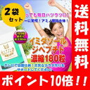 【クロネコメール便で送料無料】イミダゾールジペプチド濃縮180粒 ×2袋セット(メーカー希望価格から578円おトク!)【ポイント10倍】 健康促進/体調回復/アミノ酸結合体/アミノ酸/サプリ/サプリメント/アミノ酸サプリメント/アミノ酸 dhc