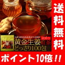 【レビューを書いて送料無料】【訳あり】黄金生姜紅茶どっさり100包 【ポイント10倍】 生姜紅茶/生姜茶 パック/黄金しょうが/黄金生姜/しょうが紅茶 ティーバッグ ダイエット/紅茶 生姜 ティーバック/訳あり/わけあり/ワケあり【新規開店131205】
