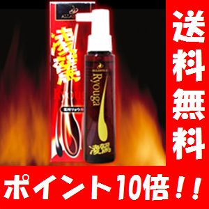 【あす楽対応】【送料無料】薬用凌駕 120ml 【医薬部外品】【ポイント10倍】　薬用リョウガ アランテ2 育毛 育毛剤 男性用 養毛 発毛促進剤 養毛剤 薄毛 抜け毛 予防 抜け毛・フケ 薄毛 生え際 頭皮ケア 頭皮マッサージ ヘアケア