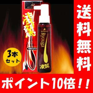 【あす楽対応】【送料無料】薬用凌駕 120ml×3本セット！ 【ポイント10倍】【医薬部外品】薬用リョウガ アランテ2 育毛 育毛剤 男性用 養毛 発毛促進剤 養毛剤 薄毛 抜け毛 予防 抜け毛・フケ 薄毛 生え際 頭皮ケア 頭皮マッサージ ヘアケア