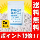キューサイ グルコサミンzからの切り替えに♪【送料
