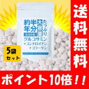キューサイ グルコサミンzからの切り替えに♪【送料