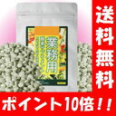万田酵素 粒のちから からの置き換えにオススメ♪【レビューを書いて送料無料】 業務用酵素サプリメント大容量365粒 【ポイント10倍】 酵素/野菜酵素/サプリメント/酵素サプリ/ファスティング/プチ断食/万田酵素 粒 286粒 タブレット 240粒 145G【新規開店141009】