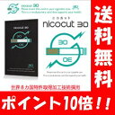 【開店セール1212】【新規開店130110】【RCP】【ニューショップ送料無料祭20130123】 10p24jan13 オープンセール OPENセール 1000円 ぽっきり ポッキリ【レビューを書いて送料無料】 ニコカット30 【ポイント10倍】 タバコケースに入れるだけで禁煙できちゃう!? 【開店セール1212】【新規開店130110】【RCP】【ニューショップ送料無料祭20130123】 10p24jan13 オープンセール OPENセール 1000円 ぽっきり ポッキリ