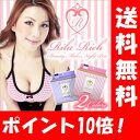 【送料無料】 リラリッチ ビューティーメイクナイトブラ 【ポイント10倍】 着け心地抜群!寝るだけ簡単バストケア♪ バストアップ サイズアップ/バストケア/バストアップブラジャー /グンゼ/ヒミコ ナイトブラ/スポーツブラ/ワコール/トリンプ