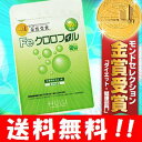 【送料無料】 Feクロロフィル 30日分　3年連続モンドセレクション金賞受賞♪ 口臭・体臭・便臭・加齢臭の対策に！ 【開店セール1212】【新規開店141009】【RCPnewlife】【ニューショップ送料無料祭20131016】 オープンセール OPENセール