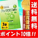 【送料無料】 Feクロロフィル 30日分×3袋セット！！【ポイント10倍】　3年連続モンドセレクション金賞受賞♪