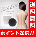 【送料無料】エピレドール ブラジリアンソープ 80g 【ポイント20倍】ボディケアにオススメ♪ 石鹸 石けん ソープ ボディケア ムダ毛の悩み クロネコDM便発送