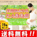 【あす楽対応】【送料無料】 笑顔あふれるたんぽぽ茶 4g×15包 妊活にオススメのたんぽぽ茶♪ たんぽぽ茶 タンポポ茶 たんぽぽ タンポポ お茶 茶 妊活 サプリ 漢方 たんぽぽコーヒー たんぽぽ茶 国産 ノンカフェイン タンポポコーヒー ルイボスティー マカ 妊活