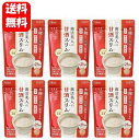 【送料無料】ベジエ 菌活美人の甘酒スリム 150g×5+1袋...