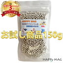 【お試し用150g】高純度99.9%以上 純マグネシウム粒 ...