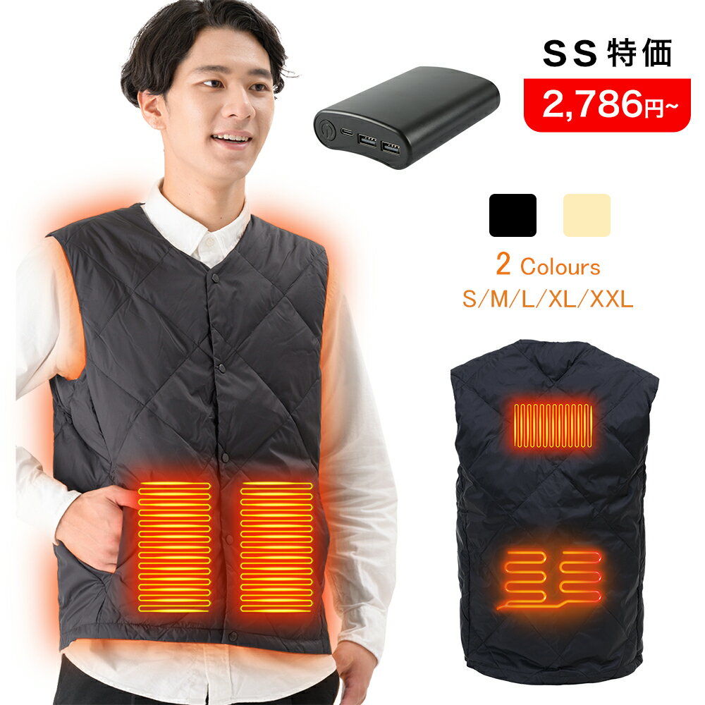 ＼最安挑戦！20％OFF／電熱ベスト バッテリー付き(オプション) 温熱ベスト 送料無料 ヒートベスト 9ヒーター ヒーターベスト インナーベスト <strong>ダウンベスト</strong> 電熱ジャケット ヒーター内蔵 3段階温度 電熱ウェア アウトドア バイク スキー 釣り