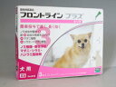 ◎◎【メール便・送料無料】犬用 フロントラインプラ