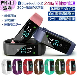 <strong>スマートウォッチ</strong>　最新第四代Runmefit S5 多機能<strong>スマートウォッチ</strong> Bluetooth5.2 <strong>体温測定</strong> 血中酸素濃度計 心拍計　メンズ レディース 腕時計 歩数計 消費カロリー IP68 防水 防塵 睡眠モニター 目覚まし時計　運動モード 健康管理