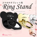 【メール便送料無料】落下防止 バンカーリング スマ