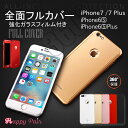 【メール便送料無料】iPhone7 スマホケース iPhone6s ケース 全面保護 360度フルカバー iPhone6 ケース iPhone6 plus ケース アイフォン6s 強化ガラスフィルム iPhone 6 plusケース 手帳型 薄型 軽量 iphone6s iPhone6s plus バンパー アイフォン6 ケース カバー