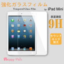【メール便送料無料】iPad アイパッド 保護フィルム iPad mini iPad mini2 iPad mini3 iPad mini4 液晶保護 フィルム 表面硬度9H 衝撃吸収 気泡防止 飛散防止 タブレット 保護シート 強化ガラス キズ防止