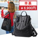 【送料無料】3WAY レディースバッグ本革リュックサック レ...