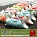 箸置き おしゃれ 陶器 1個 かわいい 和柄 花柄