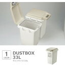 ゴミ箱 おしゃれ フタ付き 33L キッチン 屋外