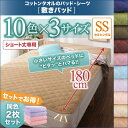 敷きパッド セミシングル 同色2枚セット 夏用 ショート丈 ベッドパッド