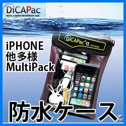 【送料無料】【水遊びグッズ】 【DiCAPacα】 【DiCAPacα】 ディカパックアルファ, デジタルカメラ専用防水ケース, DiCAPac, ディカパックα, DICAPAC α, DICA PAC, DICAPACα, WP-560, WP-M40