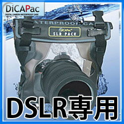 【DiCAPac】【送料無料】 DSLR専用防水バック【WP-S5】 使い捨て 水中カメラ…...:happyshop:10041173