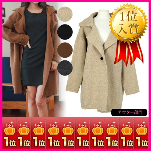 【送料無料】チェスターコート★ランキング1位達成！ドルマンコート　ドルマン コート、ドルマン、...