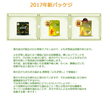 ★【送料無料】★【40枚】 韓国版オリジナル商品！よもぎ蒸し パッド、よもぎ蒸し、よもぎ パット、ヨモギ パッド、蓬、 よもぎ蒸し ナプキン、よもぎパッド、よもぎホットシート、よもぎ蒸しパット