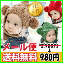 【年末年始大バーゲン】【即納】【メール便・送料無料】NEW COLOR追加!★ボンボン付きエルフニット帽子★幼児帽子、韓国子供服、子供服、キッズ、kidsキッズ、 子供 帽子 男の子、女の子、子供 帽子