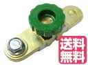 送料無料 アメ車(シボレー/クライスラー/トランザム/GM) 専用 サイドターミナル バッテリー キルスイッチ バッテリー用