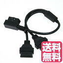 送料無料 OBD2用16PIN延長 2分岐ケーブル 50cm ハーネス 2ポート L型 16ピンコネクタ OBDアダプター ドラレコ レーダー探知機 自動車 自己診断機能