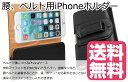 ベルト 腰 につける スマホ ケース スマホ ホルダー Smafolder iPhone6プラス iPhone6PLUS 光沢柄 iphone6 ウエストポーチ レザースマホケース ベルトホルダー 横型 ブラック マグネット開閉 マグネット式 クリップ式 ワンタッチ装着 ベルトループ