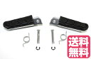 送料無料 CB400SF NC39 VTEC1-4 ステップバーセット 汎用タイプ HONNDA ホンダ 社外品 バイク用 汎用ステップバーセット アジャスタブル バイク用部品 バイク用パーツ
