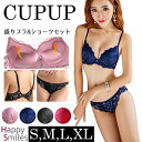 プチ 盛りブラ ショーツ セット 谷間へ導く 1カップUPブ...